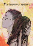 Для блаженных и юродивых