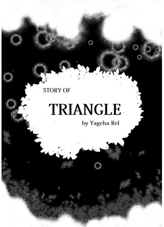 The story of Triangle