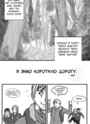 Я знаю короткую дорогу