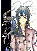 Канун Дракона