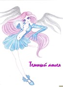 Темный ангел