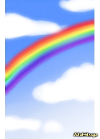 манга Радуга (Rainbow) 06.04.12