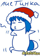 лисГинка и НорДика