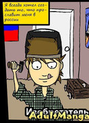 Изобретатель