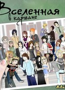 Oldxian сосед по парте мини комикс