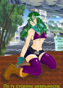 По ту сторону Реальности