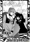 Пари на выживание