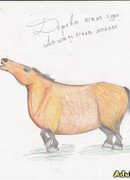 Дерево стало худее, лошадь стала полнее