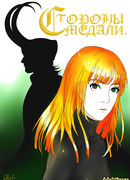 Стороны Медали