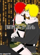 Попасть в цель