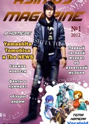 Журнал об азиатской музыке "Asimus"