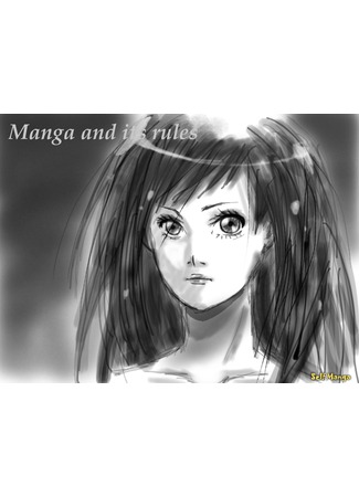 манга Манга и ее правила (Manga and its rules) 05.10.12