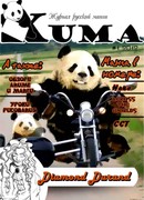 Журнал манги КУМА