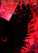 Школа мертвых