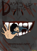 Сумеречный округ