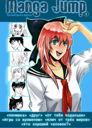 Журнал Manga Jump