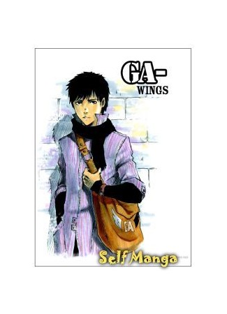 манга GA-Wings - Новый год (GA-Wings - New Year story) 03.01.13