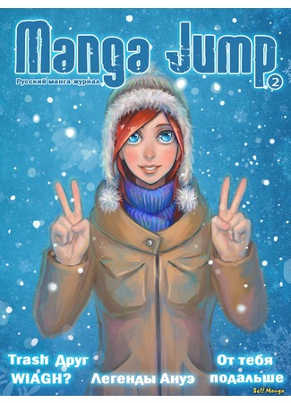 манга Журнал Manga Jump (Manga Jump) 26.02.13