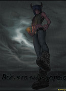 Все, что тебе дорого