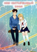 Наш светлячковый холм