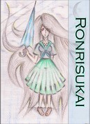 Одинокое Небо