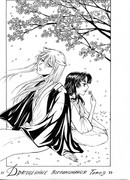 Драгоценные воспоминания Томоэ