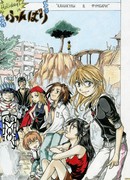 Каникулы в Фумбари