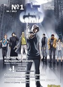 Журнал ArtComic