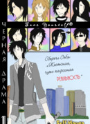 Сберечь Себя