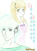 Идеальный андроид