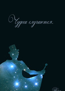 Хеталия dj - Чудеса случаются