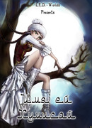 Имя ей Кумисай