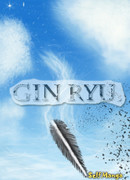 Серебряный дракон!