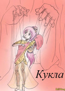 Кукла