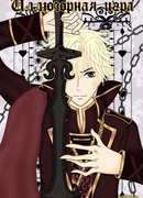 Иллюзорная игра