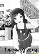 Туманный Холм