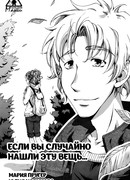 Если вы случайно нашли эту вещь