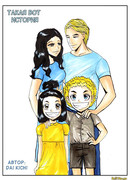 Такая вот история