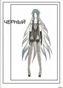 ЧЁРНЫЙ