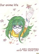 Наша анимешная жизнь