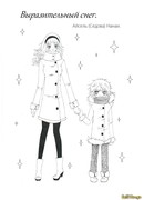 Выразительный снег