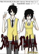 Зов Дьявола