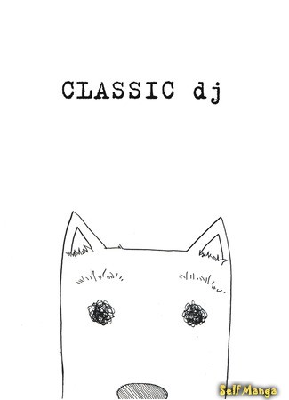 манга Классика (CLASSIC dj) 28.06.14