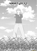 Чокнутый Ад!