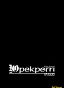 Юрекрем: Логосхом