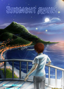 Элемент души