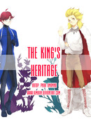 Наследие короля