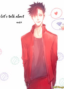 Давай поговорим о нас