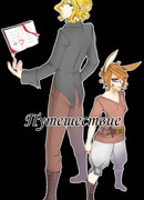 Путешествие