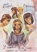 Пороки времени